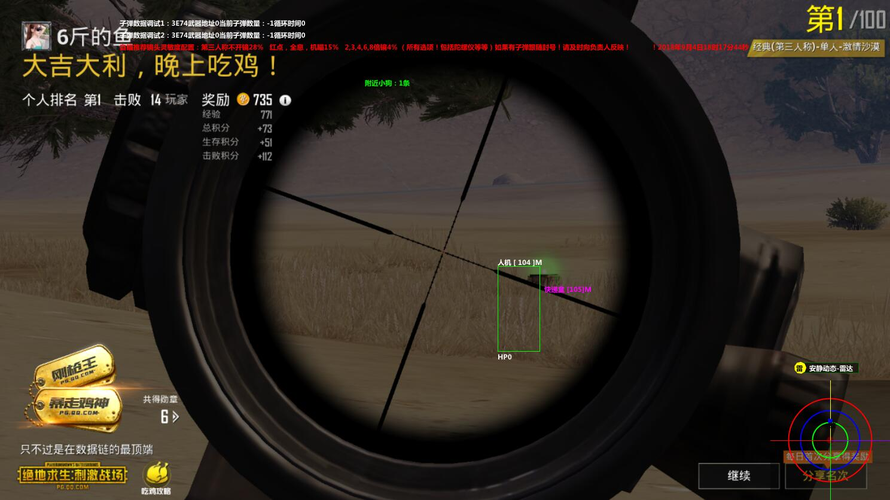 探索和平精英辅助对游戏公平性的挑战