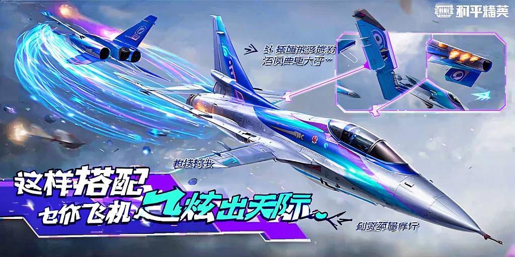 和平精英《诛仙》辅助