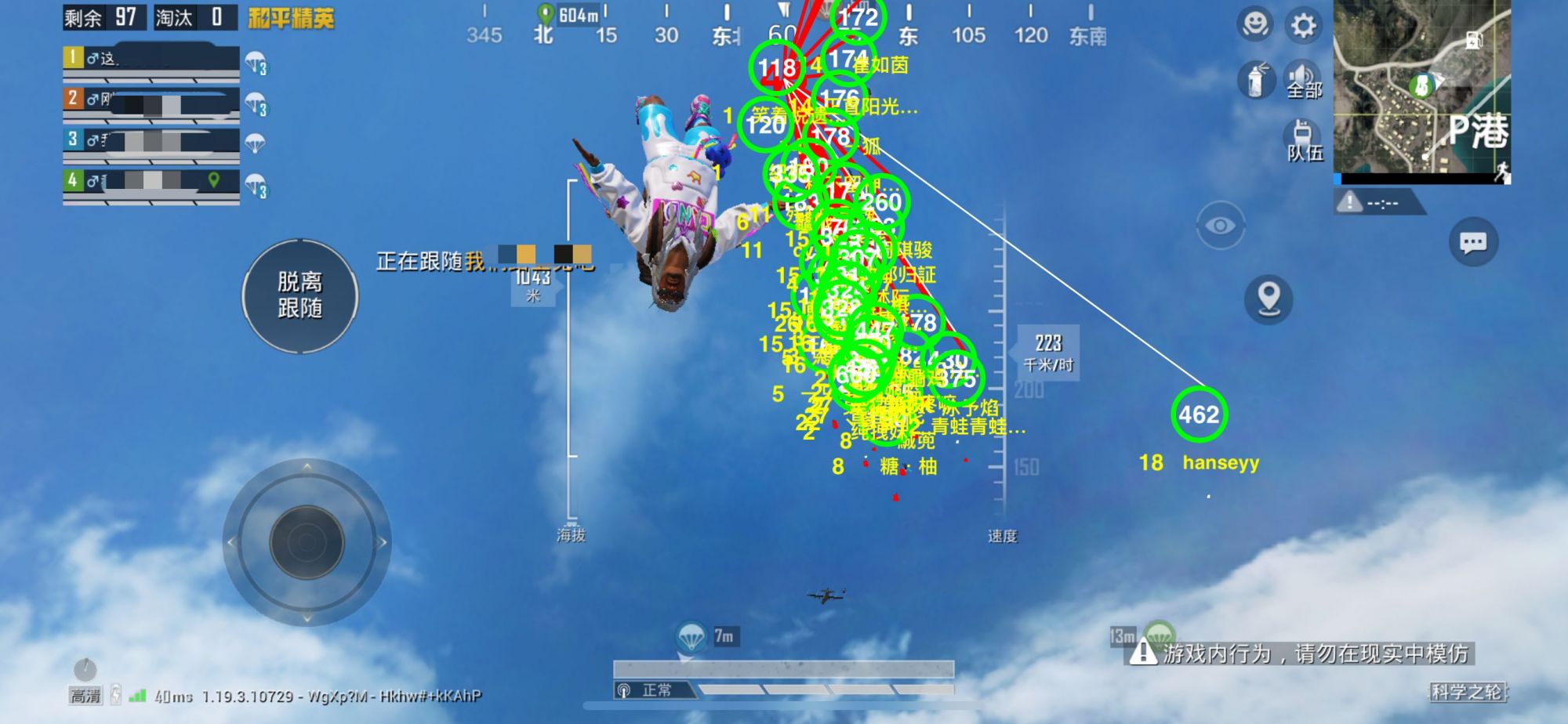 和平精英外挂【啊零直装V1.0】人物绘制透视 掩体子弹追踪 预判自瞄扫车  内透人物上色 全部枪械美化